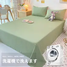 夏用シーツ【学生寮・一人用・水洗いコットン・全棉】（セットアップ対応）