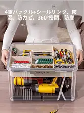 工具箱 収納ケース クリア 2段 手提げ付 き 多機能 家庭用 小物収納 金物 DIY