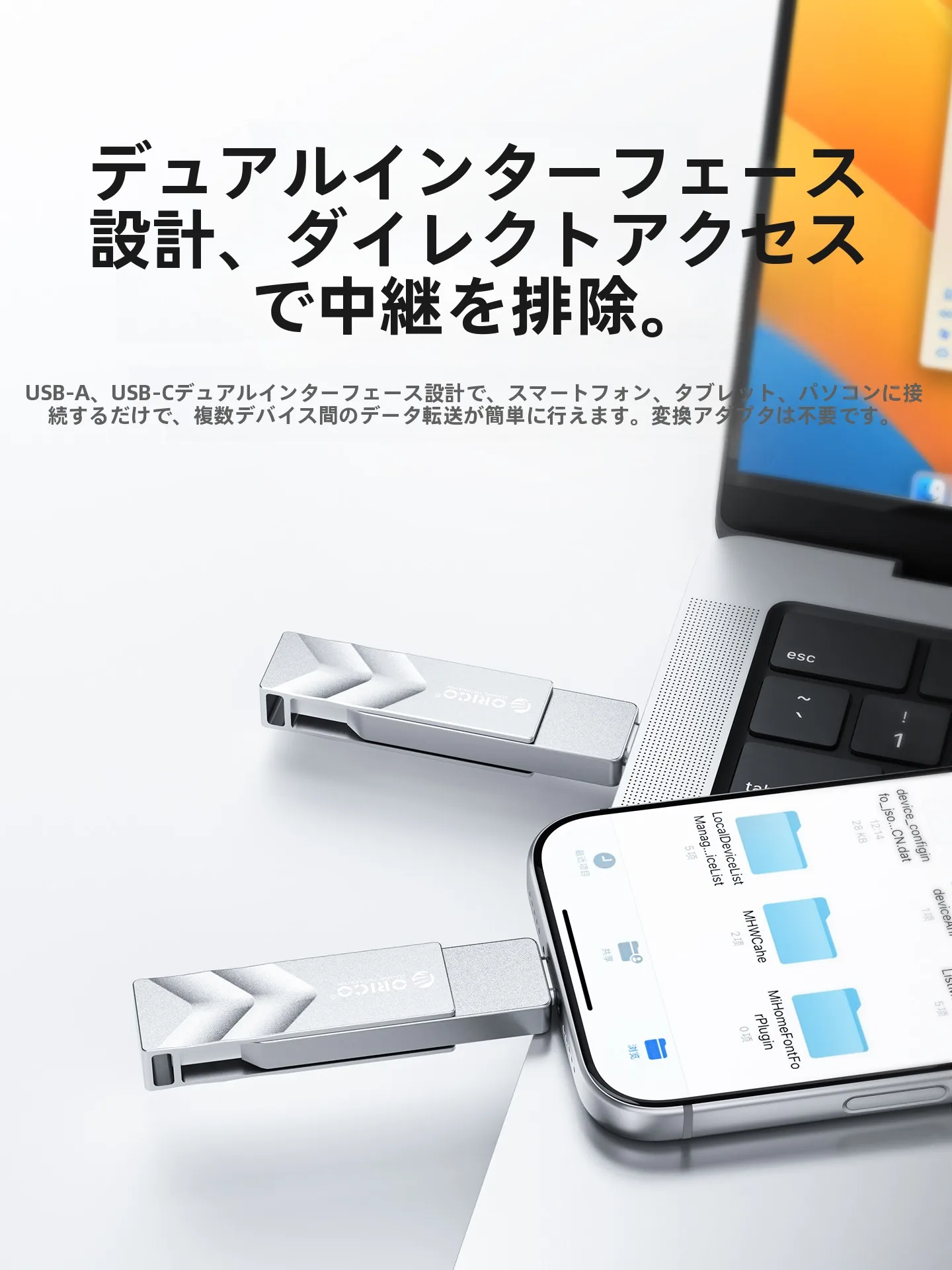 Orico ORICO-GB01 ポータブルSSD：HDDからSSDへのデータ移行に最適な高速転送ソリューション