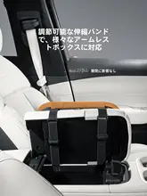 アルカンターラ製 車用アームレストマット【高さ調整・実用的インテリアアクセサリー】