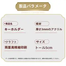 マルチーズ犬デザインのアクリルキーホルダー【かわいいキャラクター付き・プレゼントに最適】