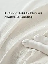 黒い防猫爪仕様 全面カバー型 防塵ソフトクッション背もたれカバー【ホワイト・取り外し可能・高級感】