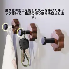 フック ウォールナット 穴あけ不要 耐荷重 上品 おしゃれ 可愛い クローゼット リビング ホテル バスルーム