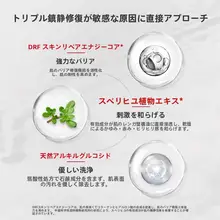 敏感肌用 洗顔料【穏やかな洗浄・修復効果・優しい使用感】