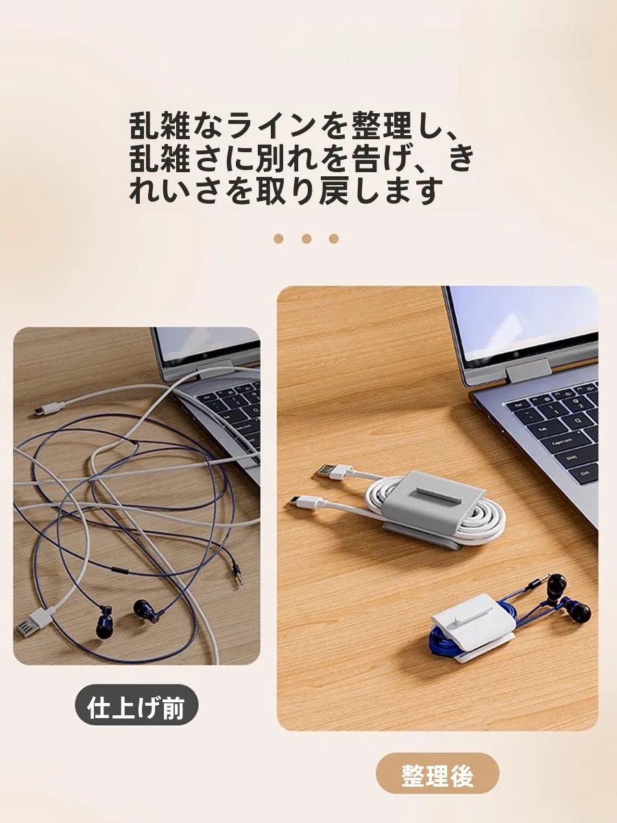 多機能ケーブル整理器s30283-W：持ち運びケースとしての実用性と収納効率の検証
