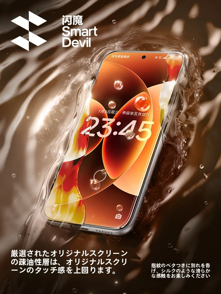 17promaxとは？小米17 Pro Max用強化ガラスフィルムの特徴と実用性を解説