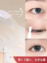 二重まぶたテープ 幅広 レースメッシュ 水で貼れる シームレス 目立たない 腫れぼったいまぶた まぶたのたるみ 女性用