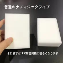 強力な汚れ落とし！ナノスポンジクリーナー【自動車用・マジックスポンジ】