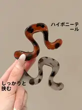 高級感漂うポニーテールクリップ【インビジブル・しっかり固定・シュリンプデザイン】