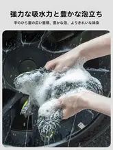 極上の柔らかさの五指洗車手袋【厚手・傷をつけない珊瑚フリース】