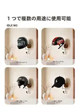 胡桃木製 ヘルメットフック【穴あけ不要・壁掛け・ライディング用収納】
