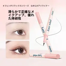 防水アイライナー【コーヒーブラウン・極細タイプ・持続力あり】