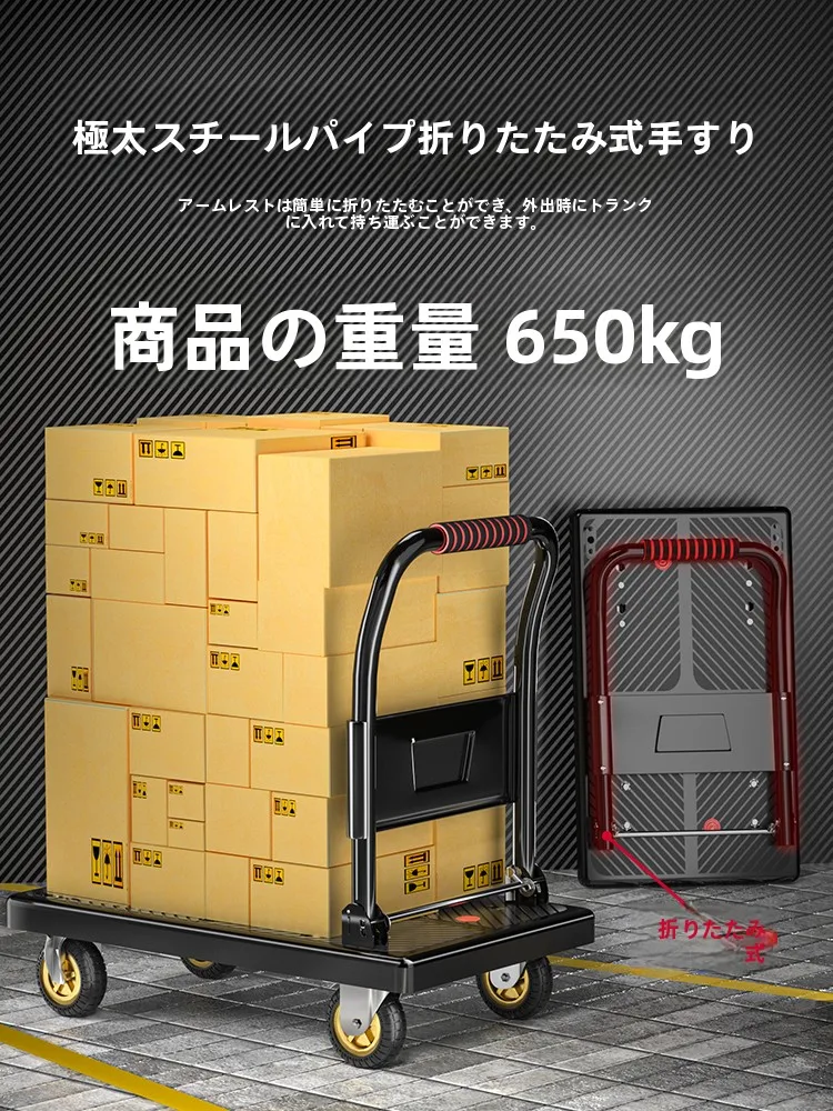 折りたたみ式ポータブル手押し車：多機能で家庭・荷物運搬に最適な実用性を実証