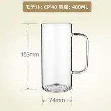 耐熱透明ガラスカップ 厚手 水カップ ハンドル付き オフィス用 ハーブティーカップ ティーセット