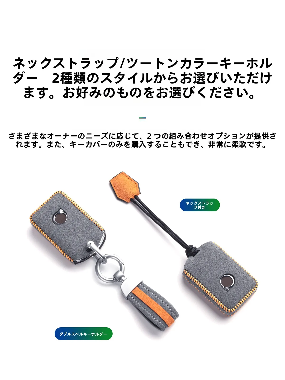 キーホルダーを「お揃い」にしたいなら、どうやって選ぶべき？