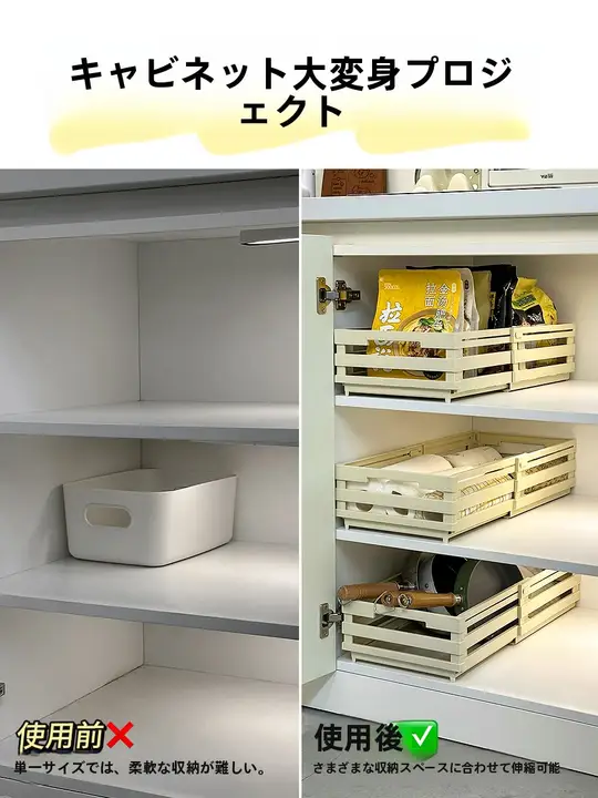引き出し収納バスケット 伸縮式 キッチン 食器棚 深型 食器 鍋 調味料 整理整頓 便利