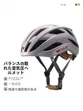 通気性に優れた自転車用ヘルメット【男女兼用・マウンテンバイク・ロードバイク対応】