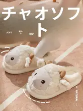 可愛いデザインの冬用毛絨コットンルームシューズ【厚底・加毛仕様】