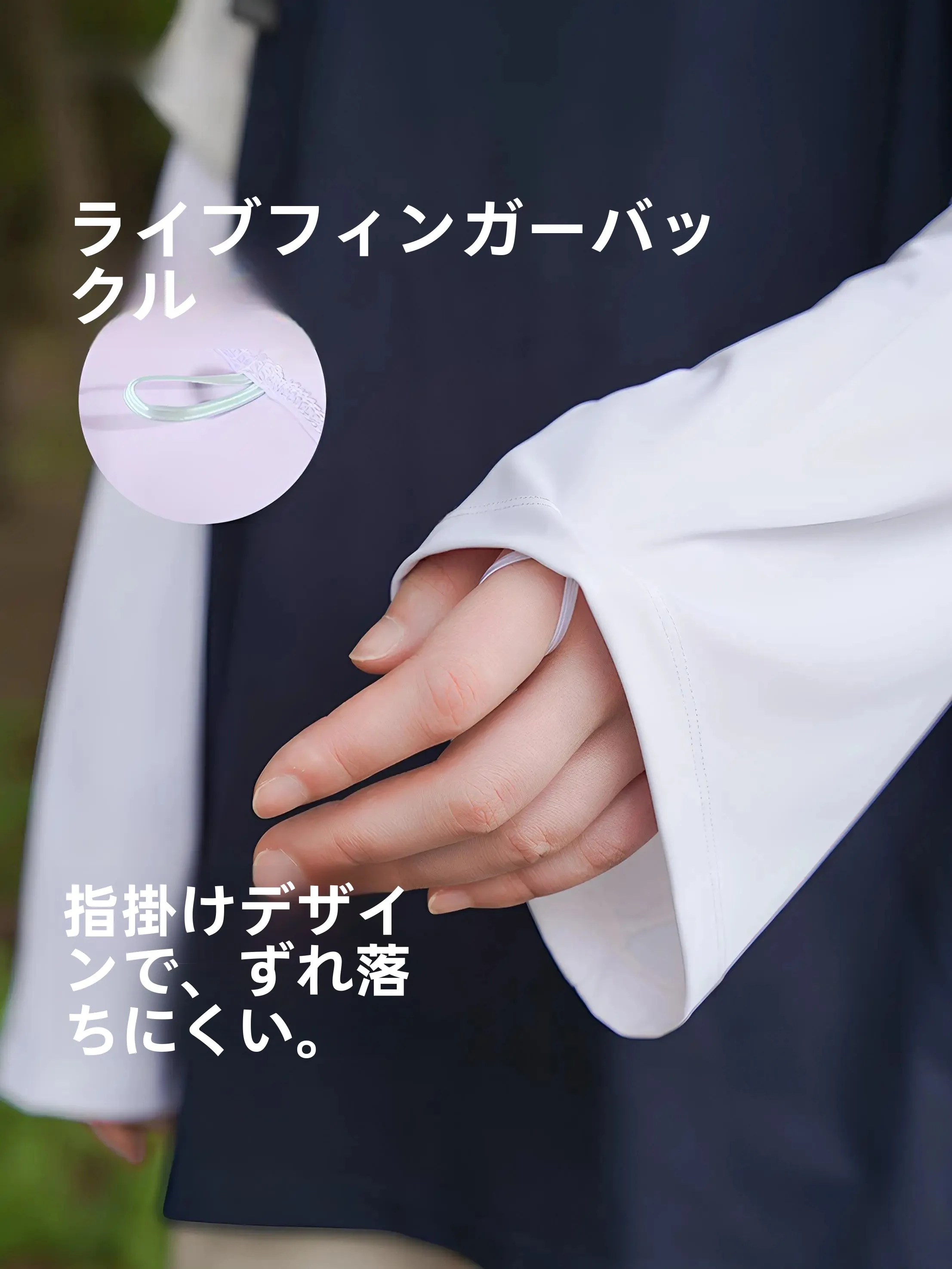 ひんやり感のある紫外線対策用アームカバー：車インテリアの夏対策としての実用性と設置場所の最適化