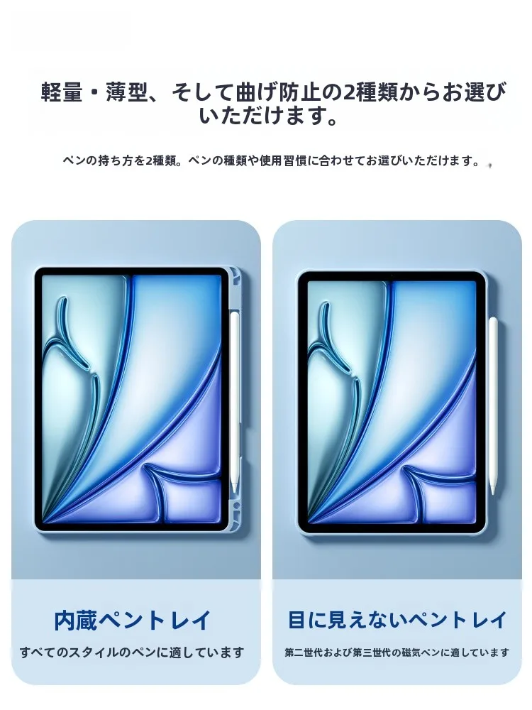 アイパッドの保護ケース：BALUEUS マグネット式ペン収納ケースの実用性と適用範囲