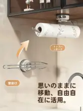 吸盤式キッチンペーパーラック【穴あけ不要・キッチン収納用】