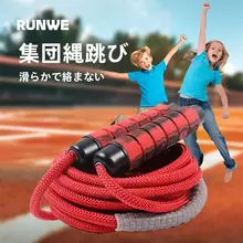 RUNWE 大縄跳び【学生・子供向け・団体競技用】（セットアップ対応）