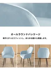 北欧風メイクスツールカバー【厚手・フワフワなシルバーフォックスファー・カーブ型・肘掛け対応用】