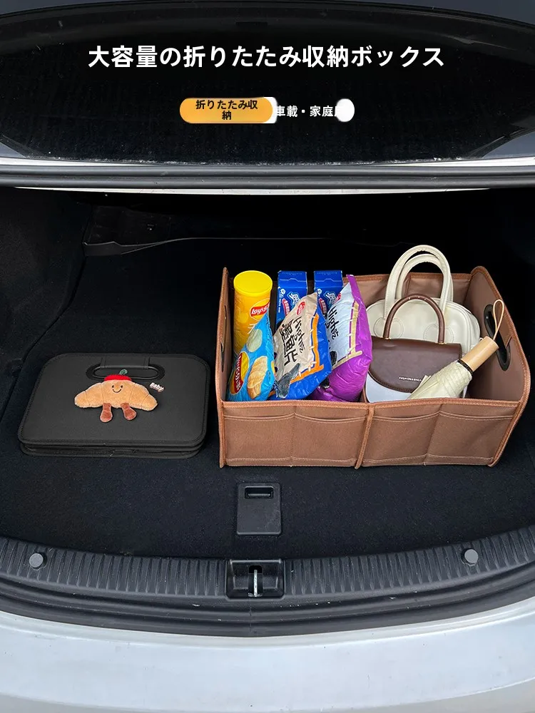 車のバックにバッグを収納する方法は？可愛らしいデザインの折りたたみ式収納ボックスで解決！