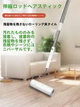床やカーペット用ロングローラー型粘着クリーナー【伸縮可能・取り外し可能な粘着シート】