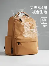 大容量のリュックサック【軽量・防水・通勤・秋冬用】（セットアップ対応）