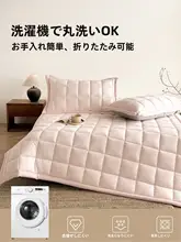 極上の柔らかさの綿製薄型マットレス【学生寮用・スリップ防止デザイン】
