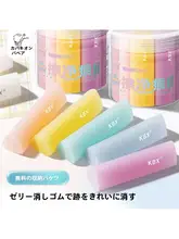 超クリーンな消しゴムの【小学生向け・美術用・無痕】