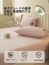 ボックスシーツ 起毛加工 厚手 パープル 一人暮らし 秋冬用