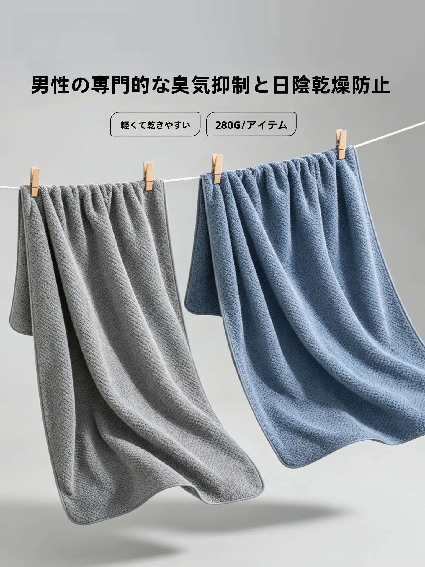 grace大判バスタオル：10A抗菌・速乾性と吸水性の実測データをもとにした評価