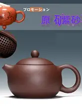 手作り紫泥急須【清水泥・西施壺シリーズ】