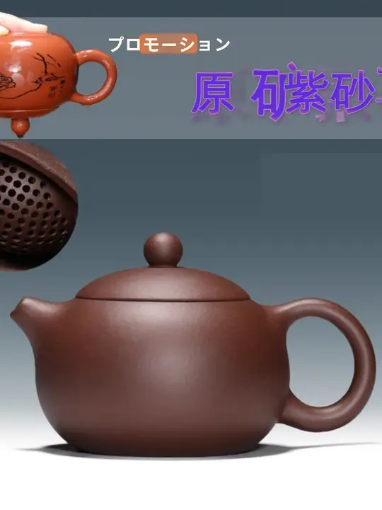 手作り紫泥急須【清水泥・西施壺シリーズ】