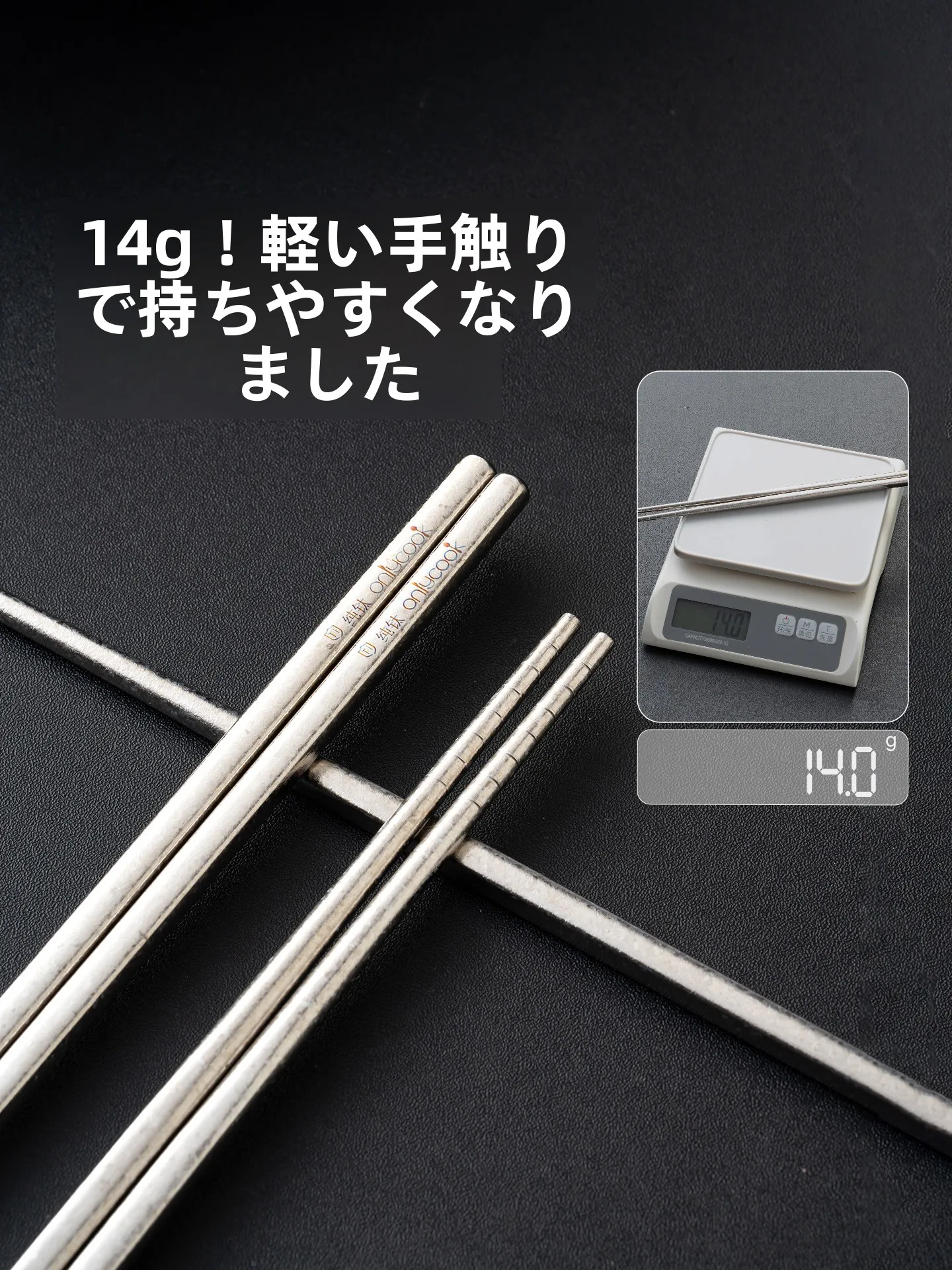 軽量チタン製箸：すき道具の高級感と実用性を実現する5膳入ギフトボックス