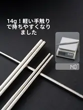 軽量チタン製箸【高級ギフトボックス・食品グレード・滑り止め付き】（セットアップ対応）
