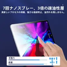 iPad Mini 6 タブレット 8.3 インチ 耐衝撃 高透過率 強化ガラスフィルム 保護フィルム