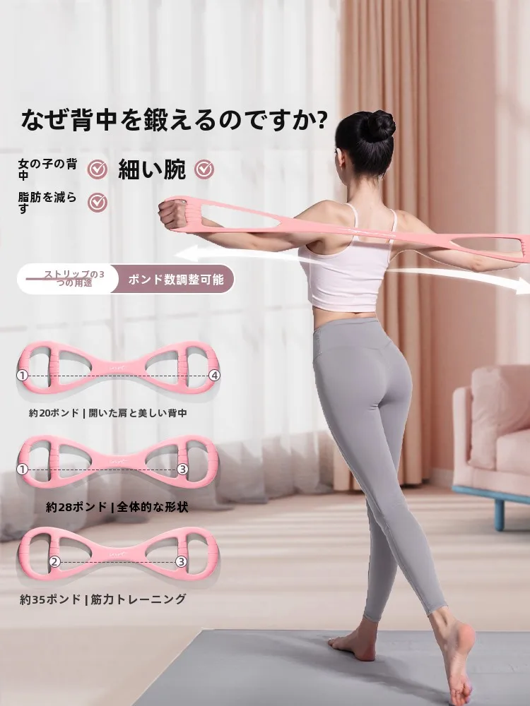 夜間ストレッチで背中と肩の緊張を和らげるには？英瑞特の8字型トレーニングバンドがおすすめ