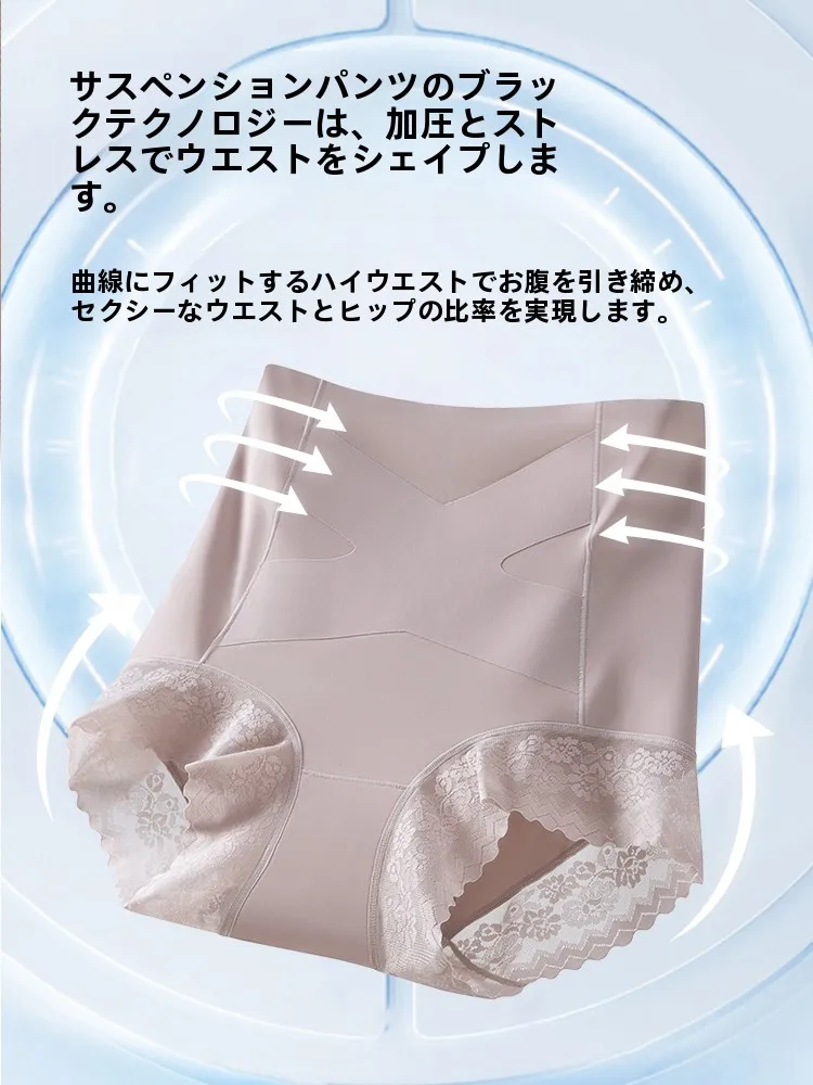 高腰パンティは透け防止機能で中年女性の日常に最適