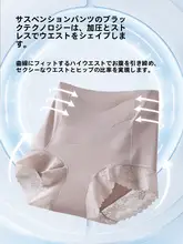 お腹を引き締める高腰パンティ【極上の柔らかさ・透け防止機能】