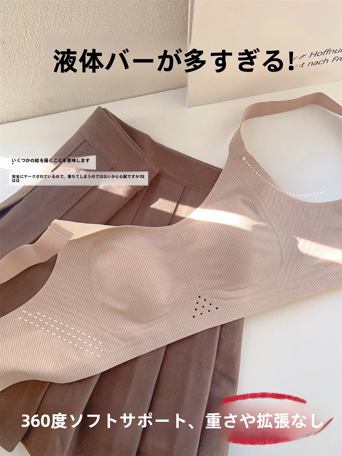 「Cカップの胸囲が大きいとどうなるか？」「大きいサイズブラジャーで失敗しない選び方は？」