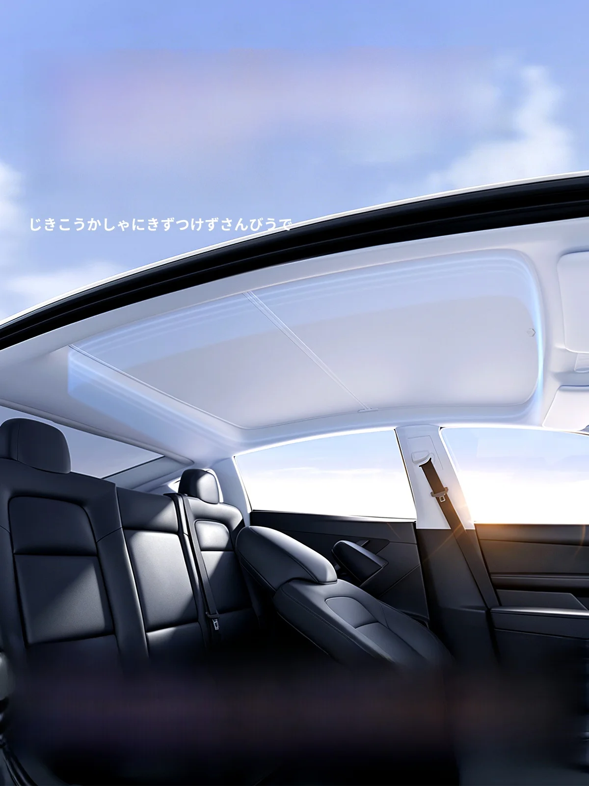 遮光二級で夏の車内が涼しくなる方法は？テスラ用サンシェードが解決するリアルな体験
