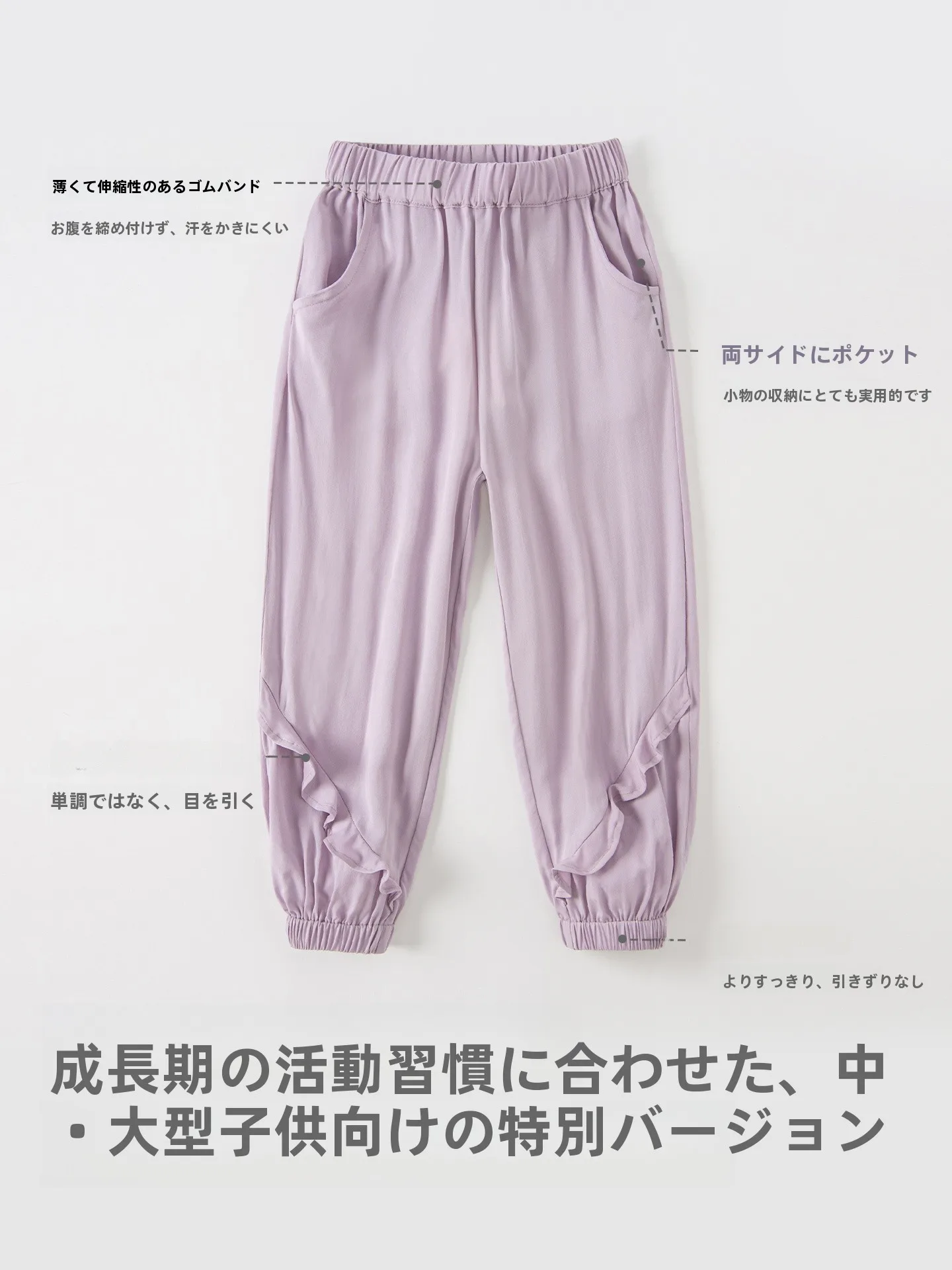 夏用子供用防蚊パンツ：長袖スポーツスタイルで暑さ対策を実現