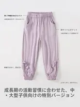 キッズ 夏用防蚊パンツ【ロングパンツ・スポーティー・女の子用】（セットアップ対応）