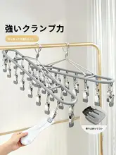 優勤 ソックス干し架【ステンレス製・クリップ付き・多機能・バルコニー用】
