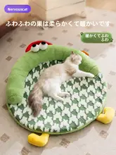 冬用ペットベッド【猫と犬兼用・取り外し可能なカバー・暖かいデザイン】