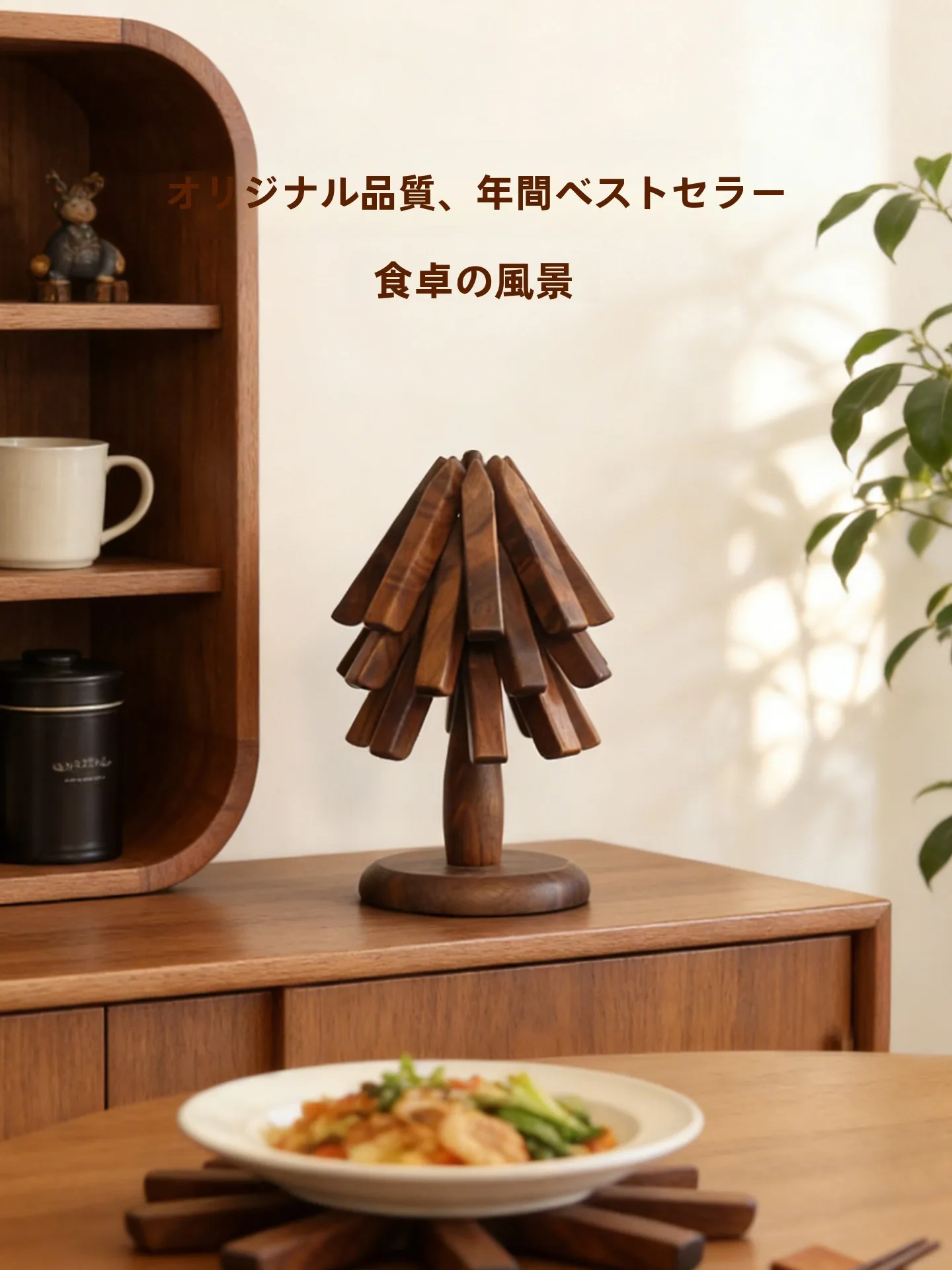 ダイニングテーブル下マットをどう選ぶ？木の温かみが心を癒す「北欧風テーブルマット」の選び方