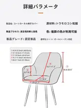全包型 通用 椅子カバー【厚手・弾力性・アーチ型椅背用】